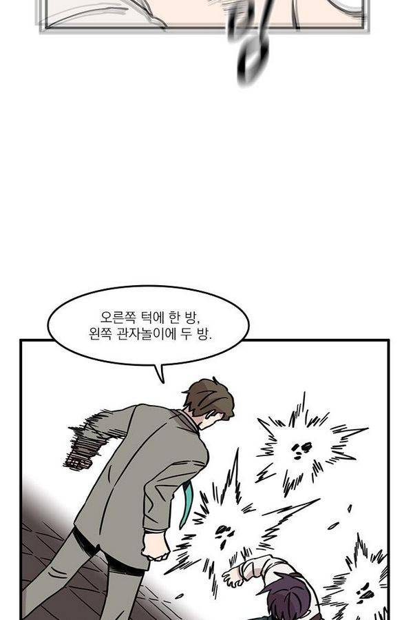 마이너스의 손 20화 41