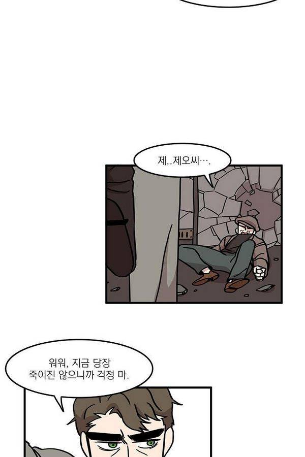 마이너스의 손 20화 53