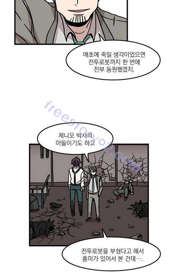 마이너스의 손 20화 54