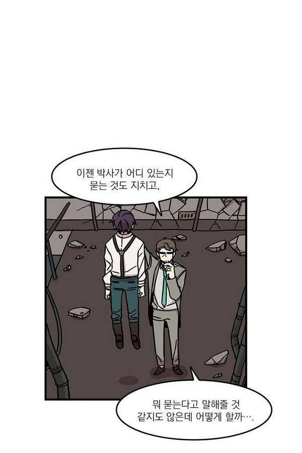 마이너스의 손 20화 59
