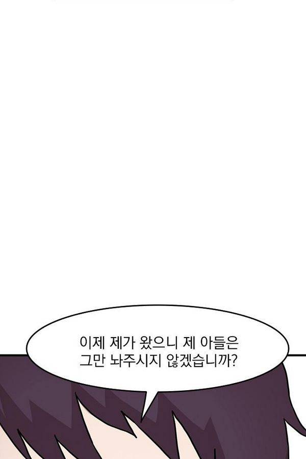 마이너스의 손 20화 69