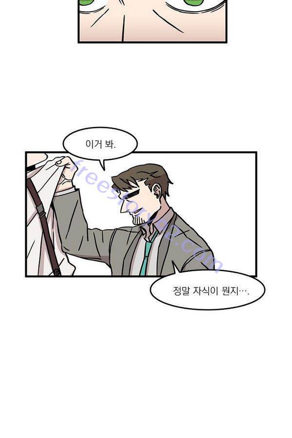 마이너스의 손 20화 72