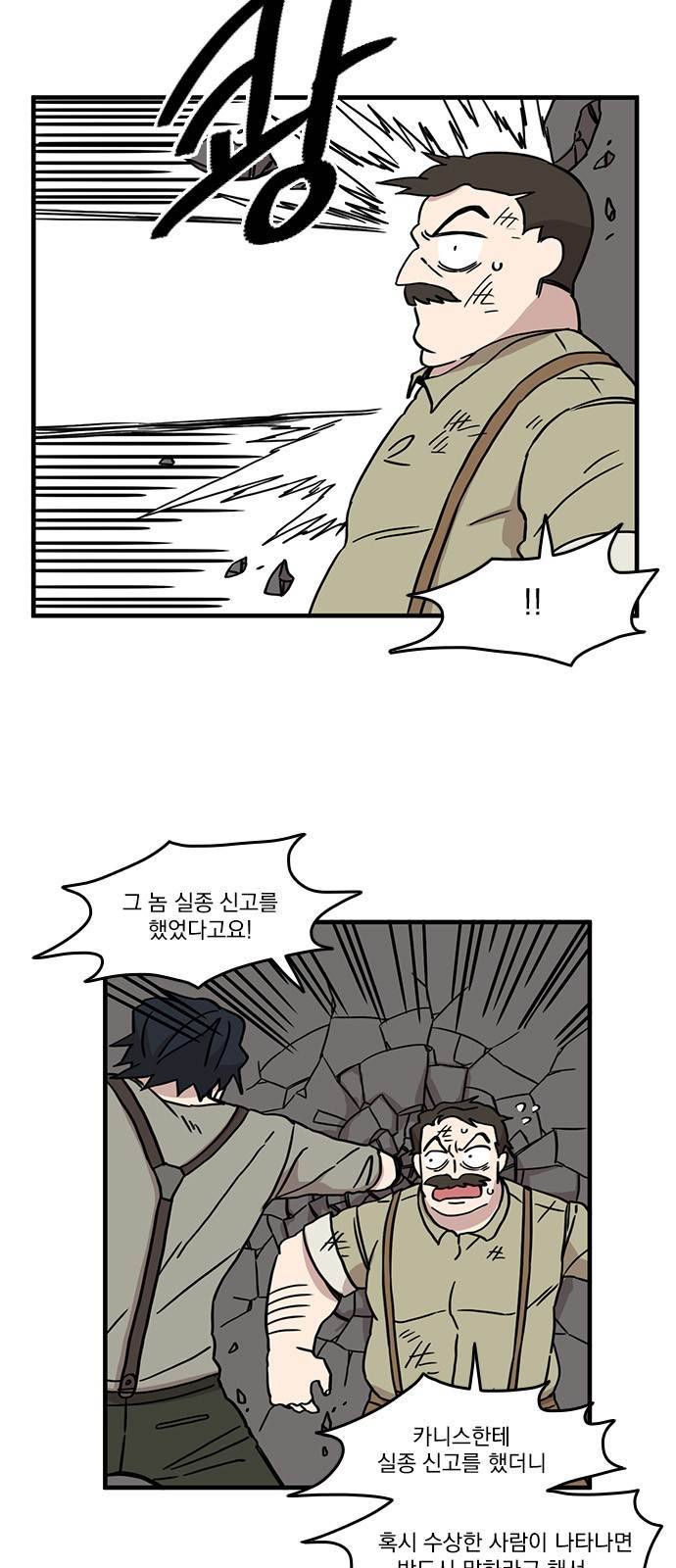 마이너스의 손 30화 5