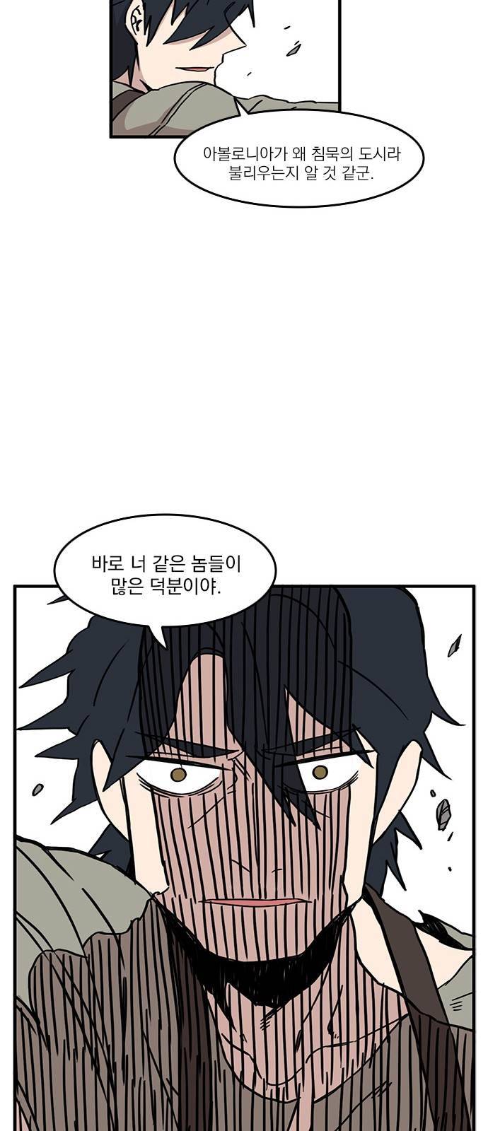 마이너스의 손 30화 7