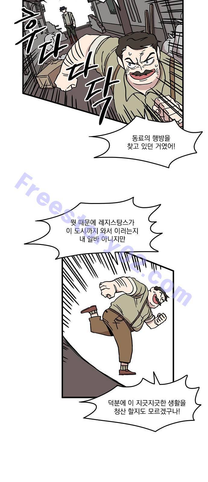 마이너스의 손 30화 11