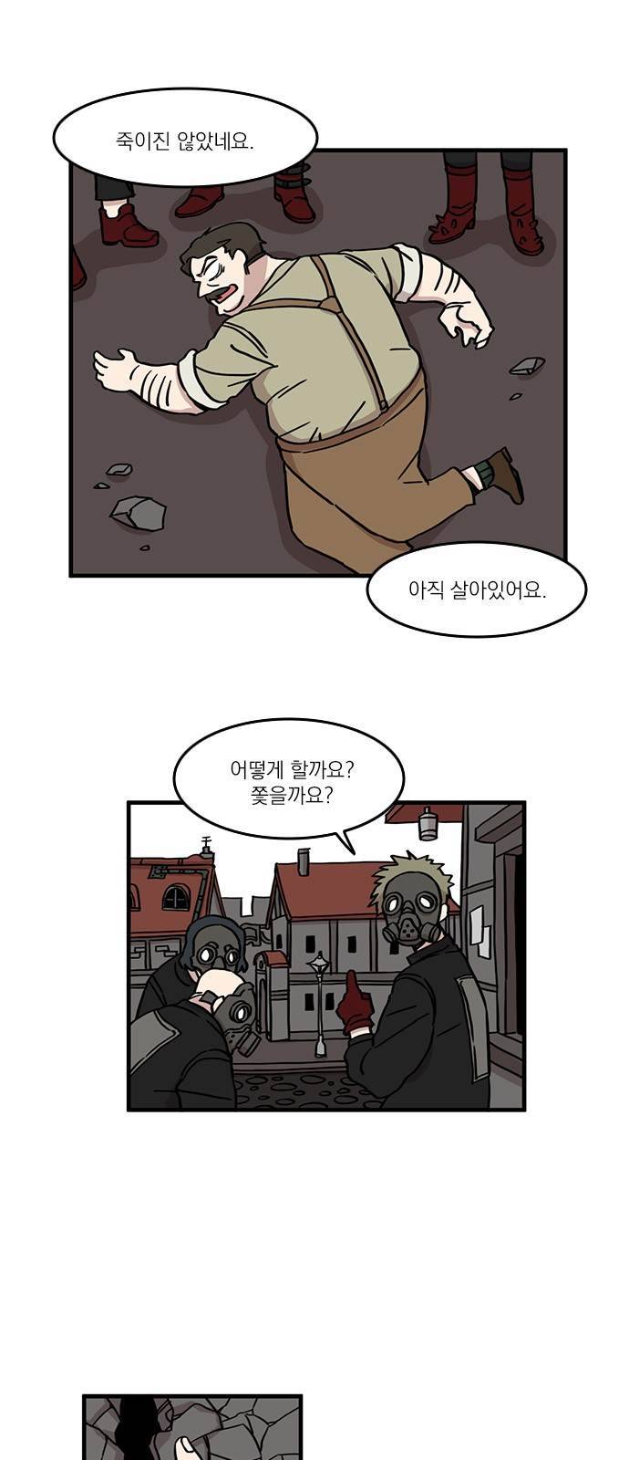마이너스의 손 30화 17