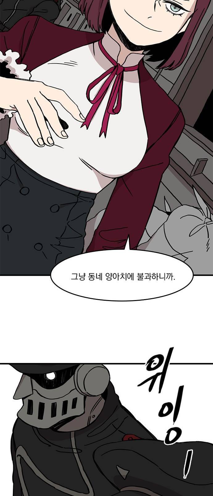 마이너스의 손 30화 20