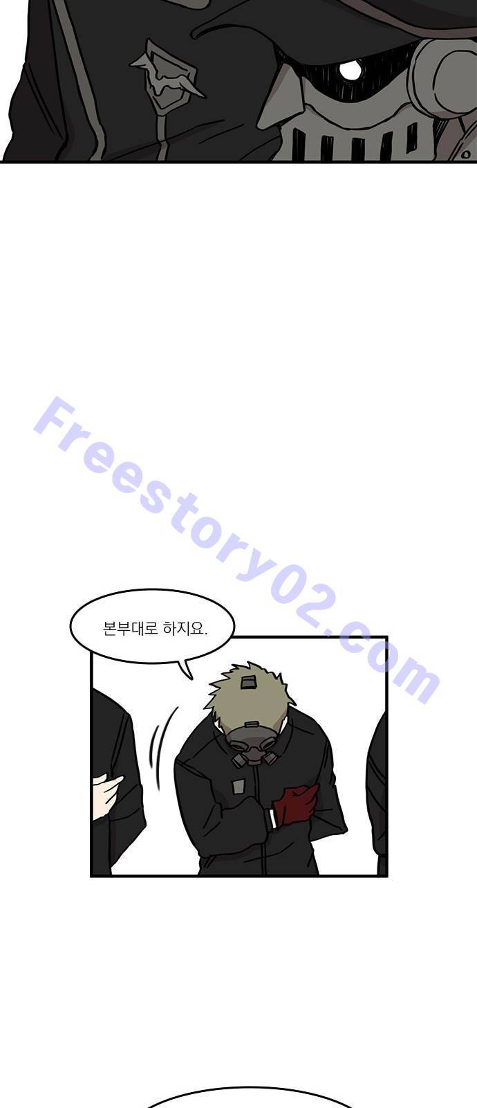 마이너스의 손 30화 21