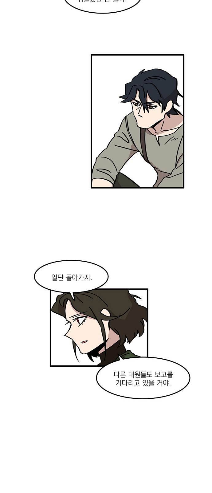 마이너스의 손 30화 24
