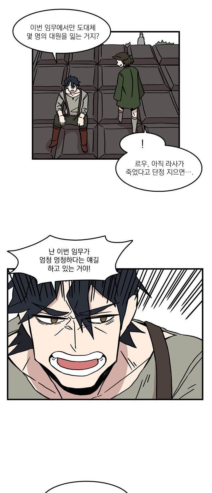 마이너스의 손 30화 25
