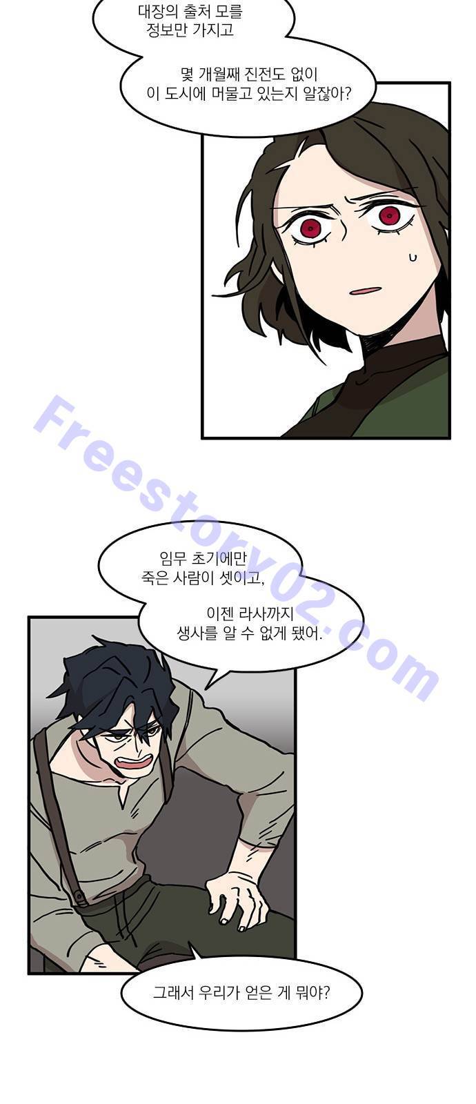 마이너스의 손 30화 26