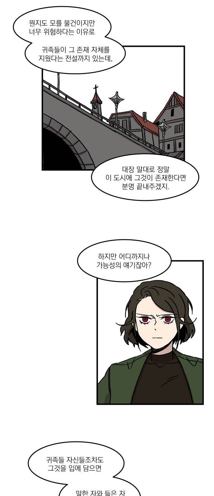 마이너스의 손 30화 29