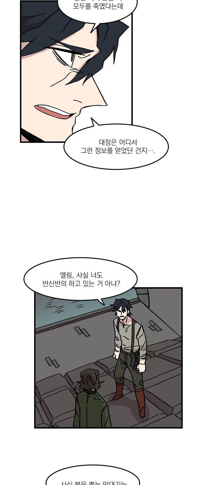 마이너스의 손 30화 30