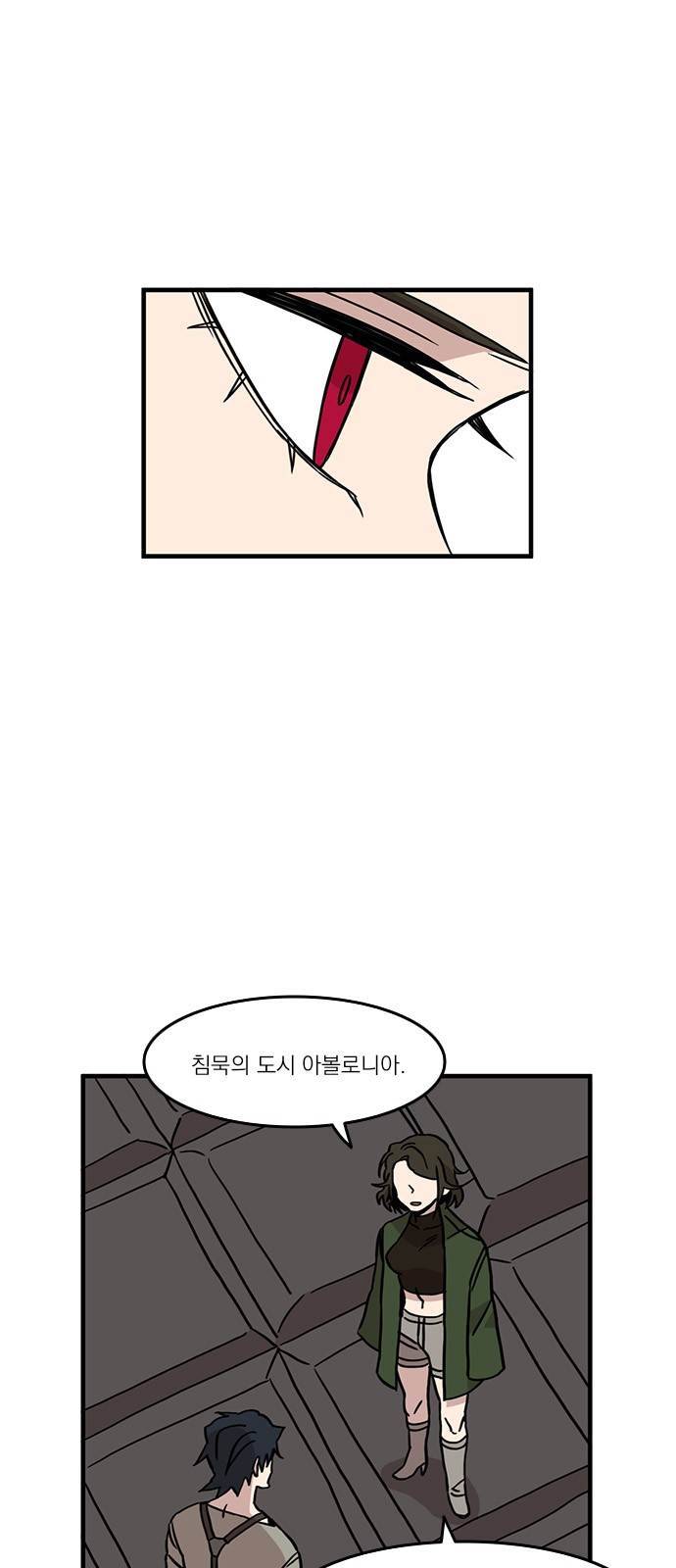 마이너스의 손 30화 32