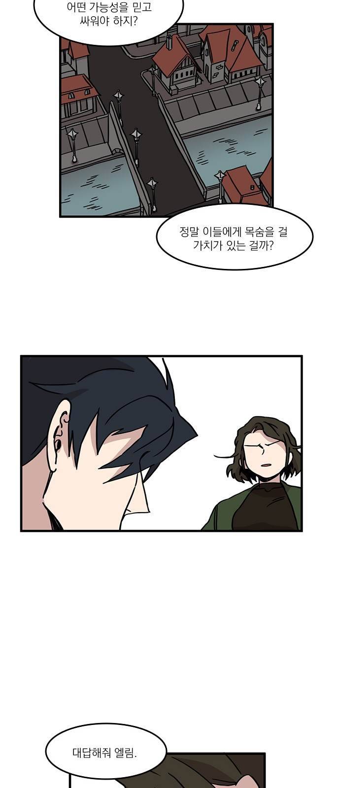 마이너스의 손 30화 35
