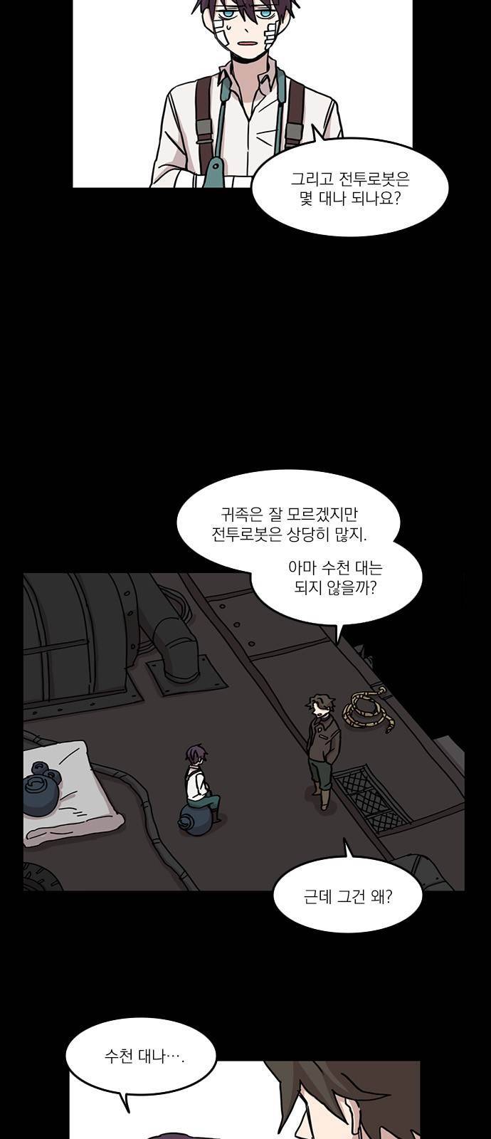 마이너스의 손 40화 2