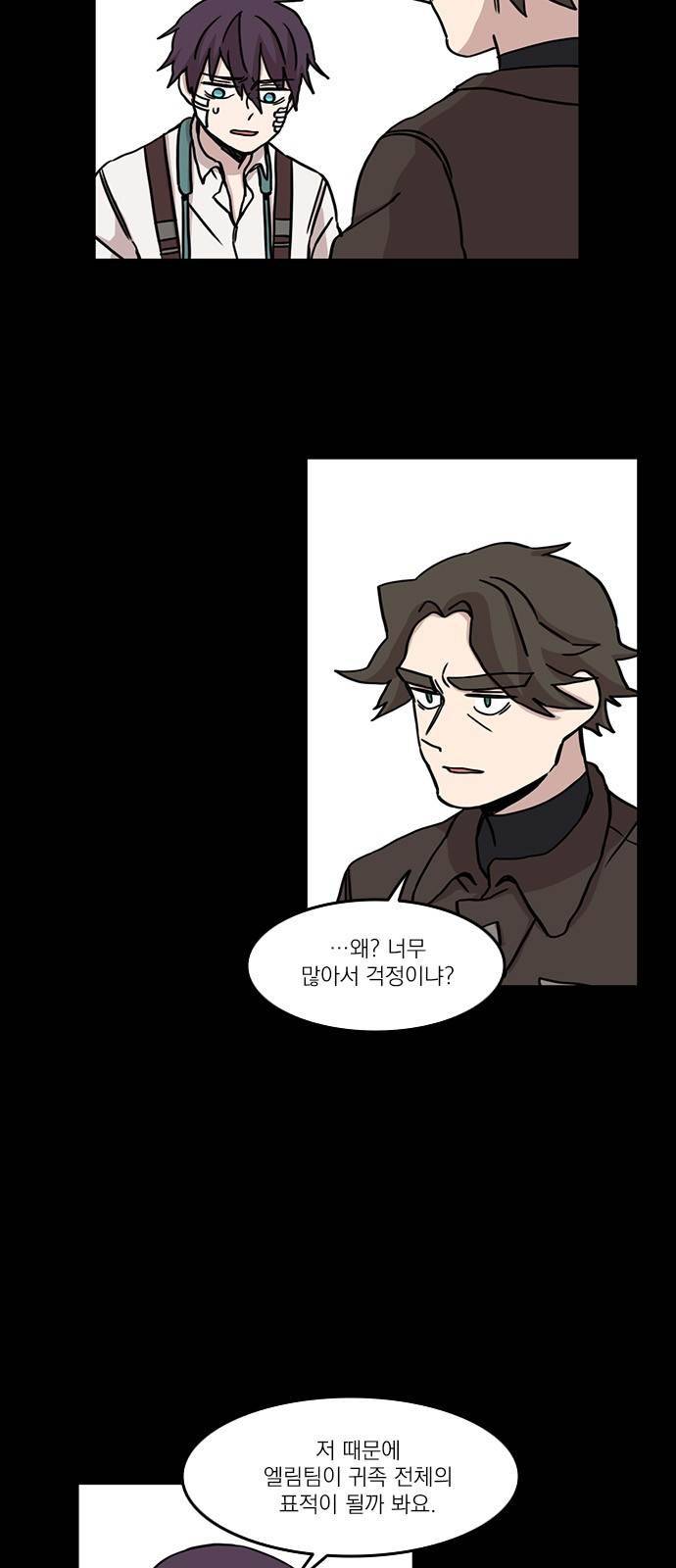 마이너스의 손 40화 3