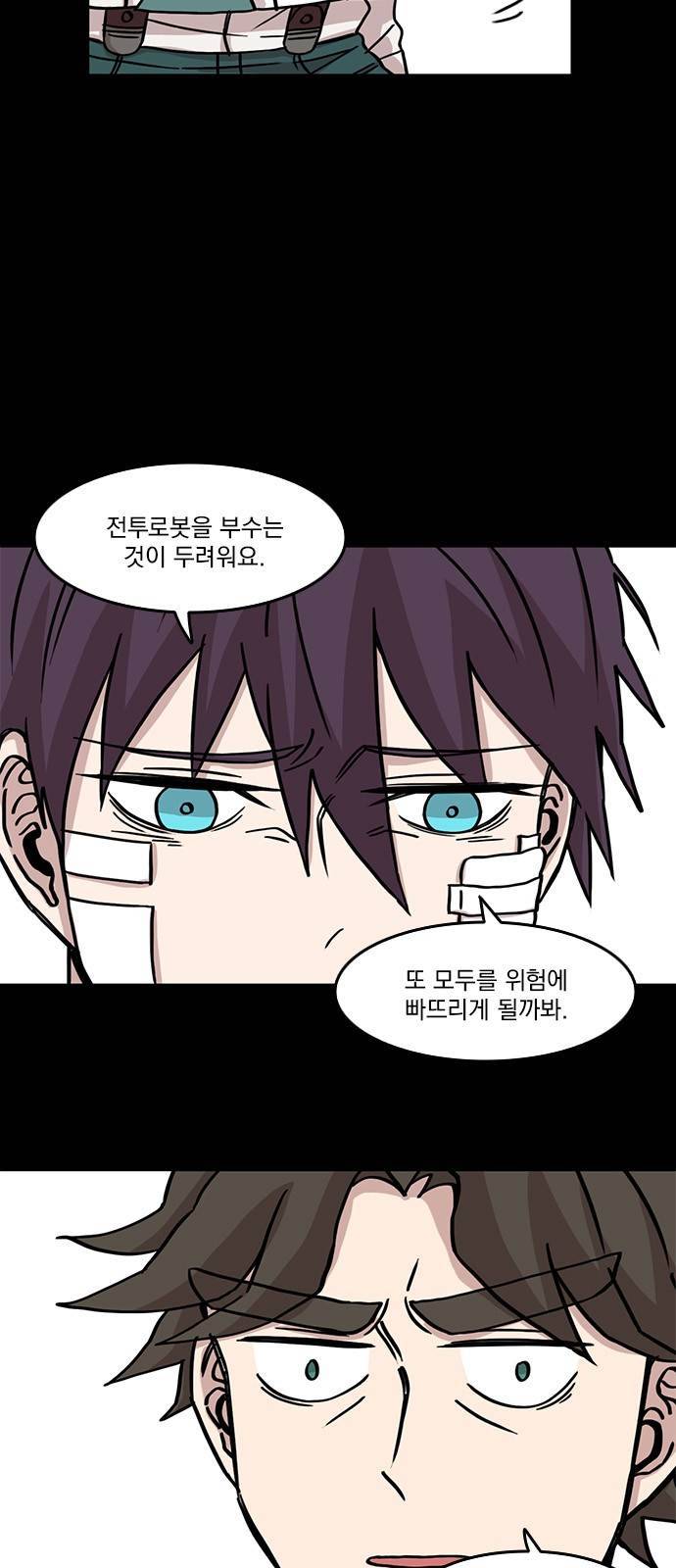 마이너스의 손 40화 5