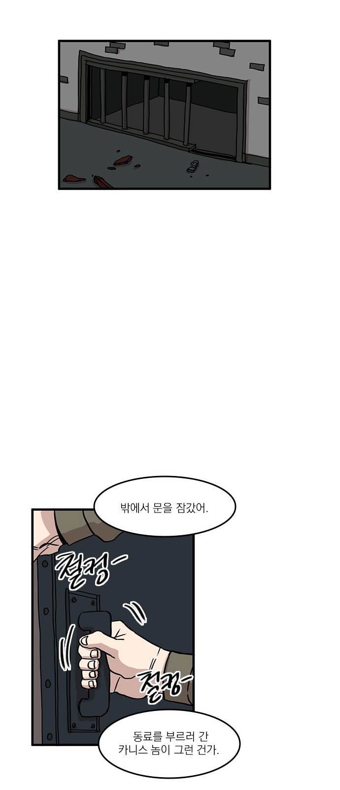 마이너스의 손 40화 8