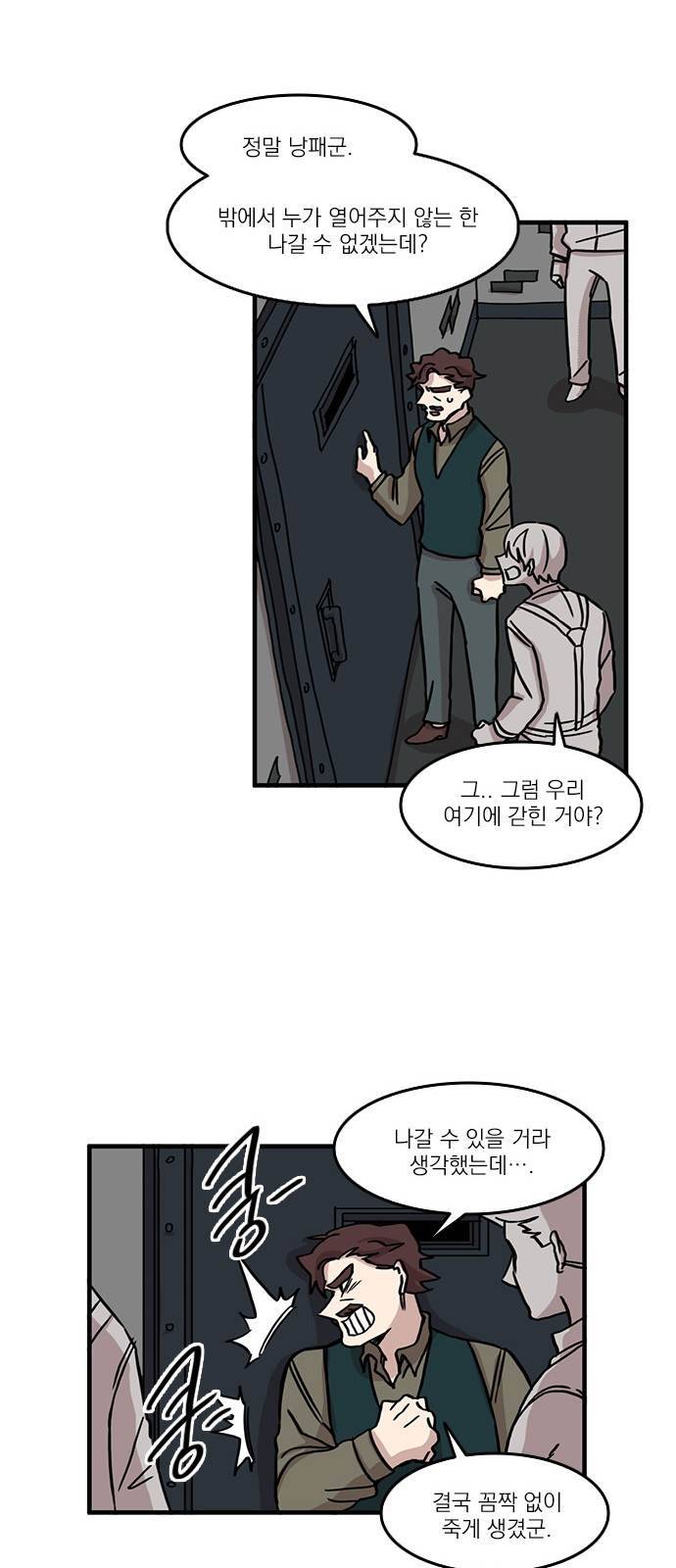 마이너스의 손 40화 9