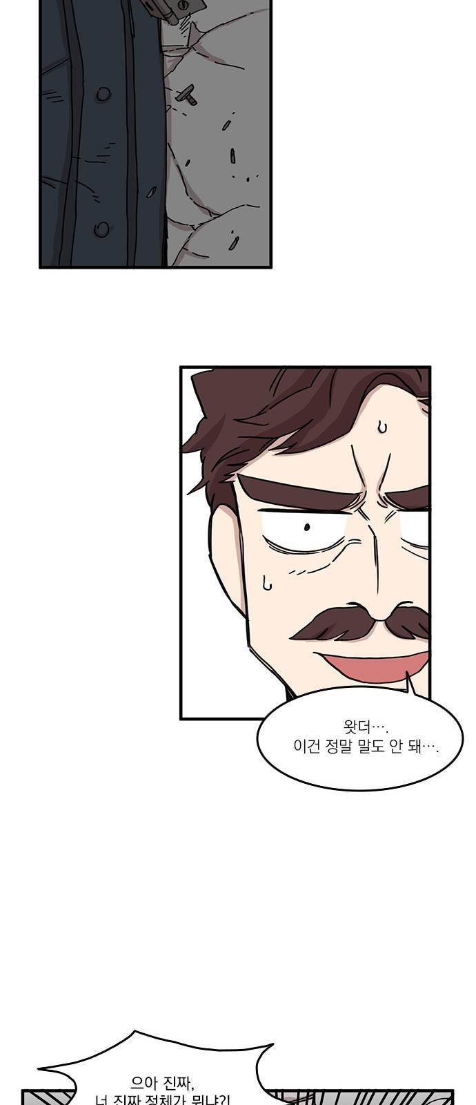 마이너스의 손 40화 13
