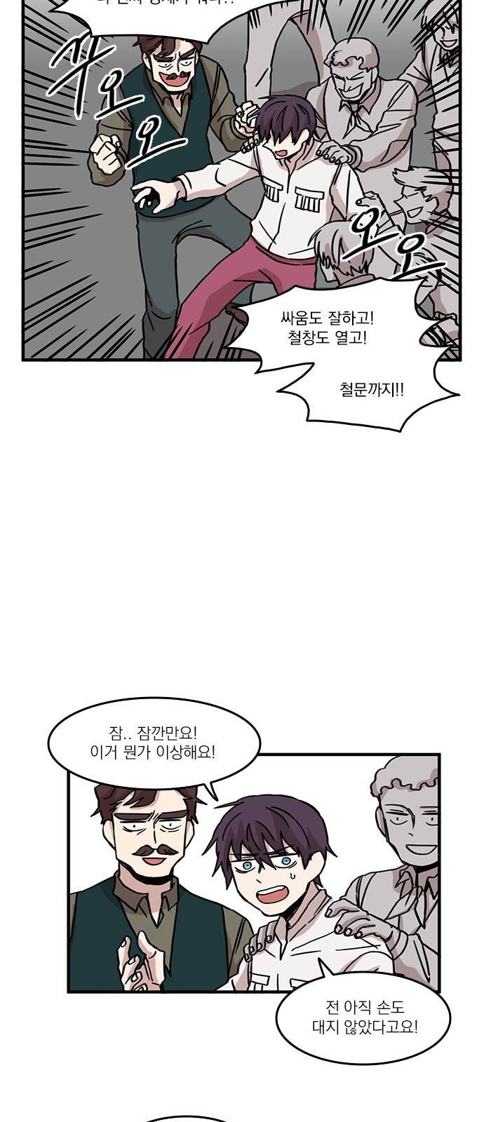 마이너스의 손 40화 14