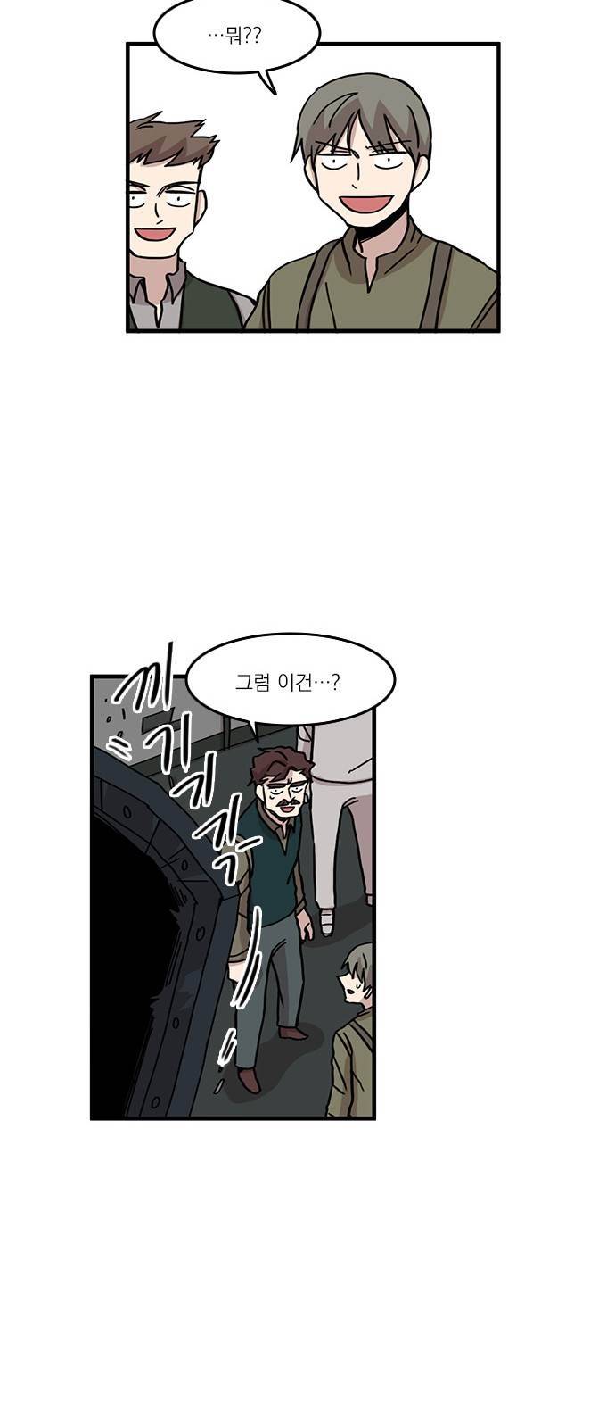 마이너스의 손 40화 15