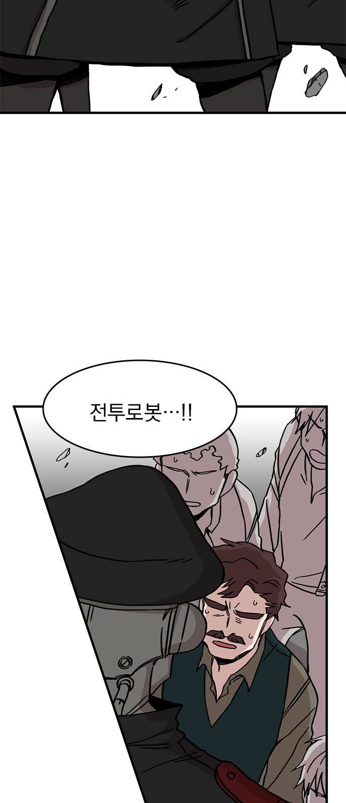 마이너스의 손 40화 18