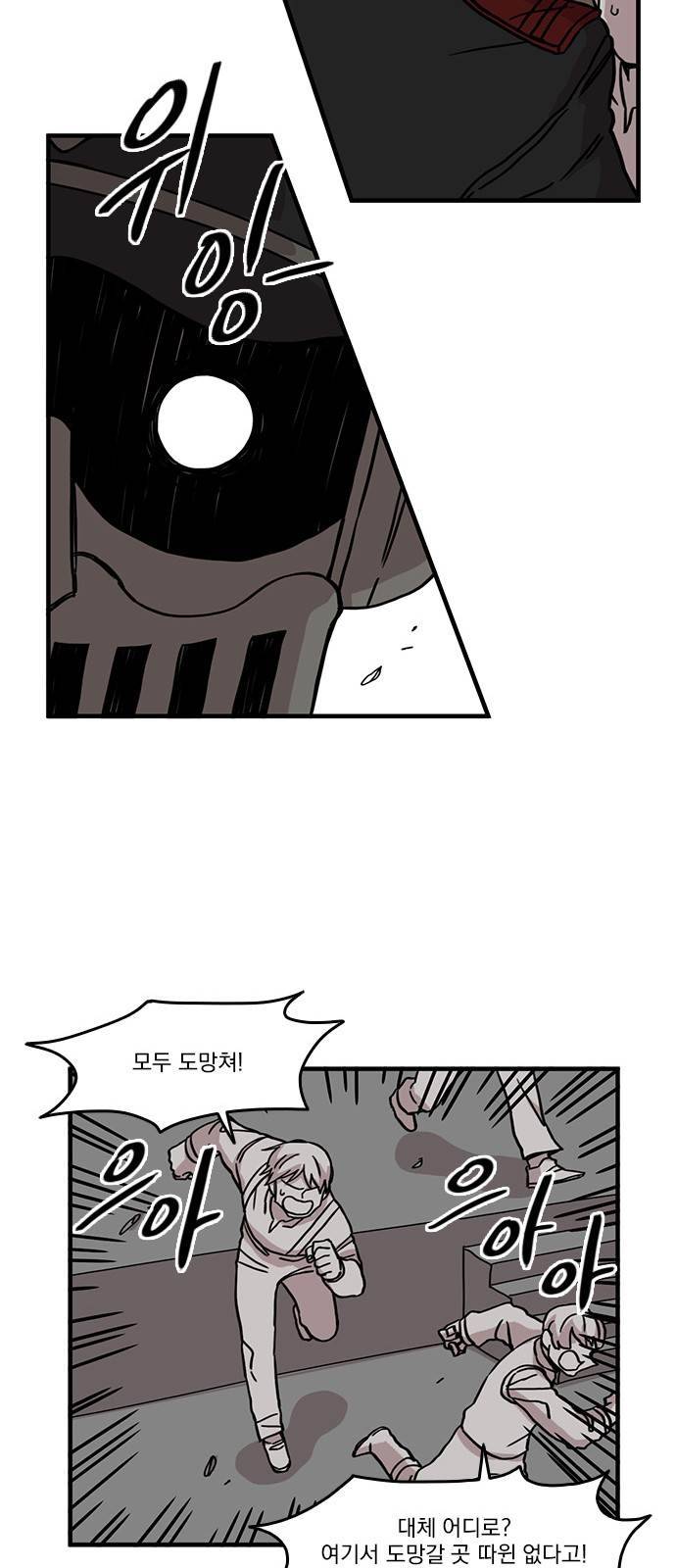 마이너스의 손 40화 19