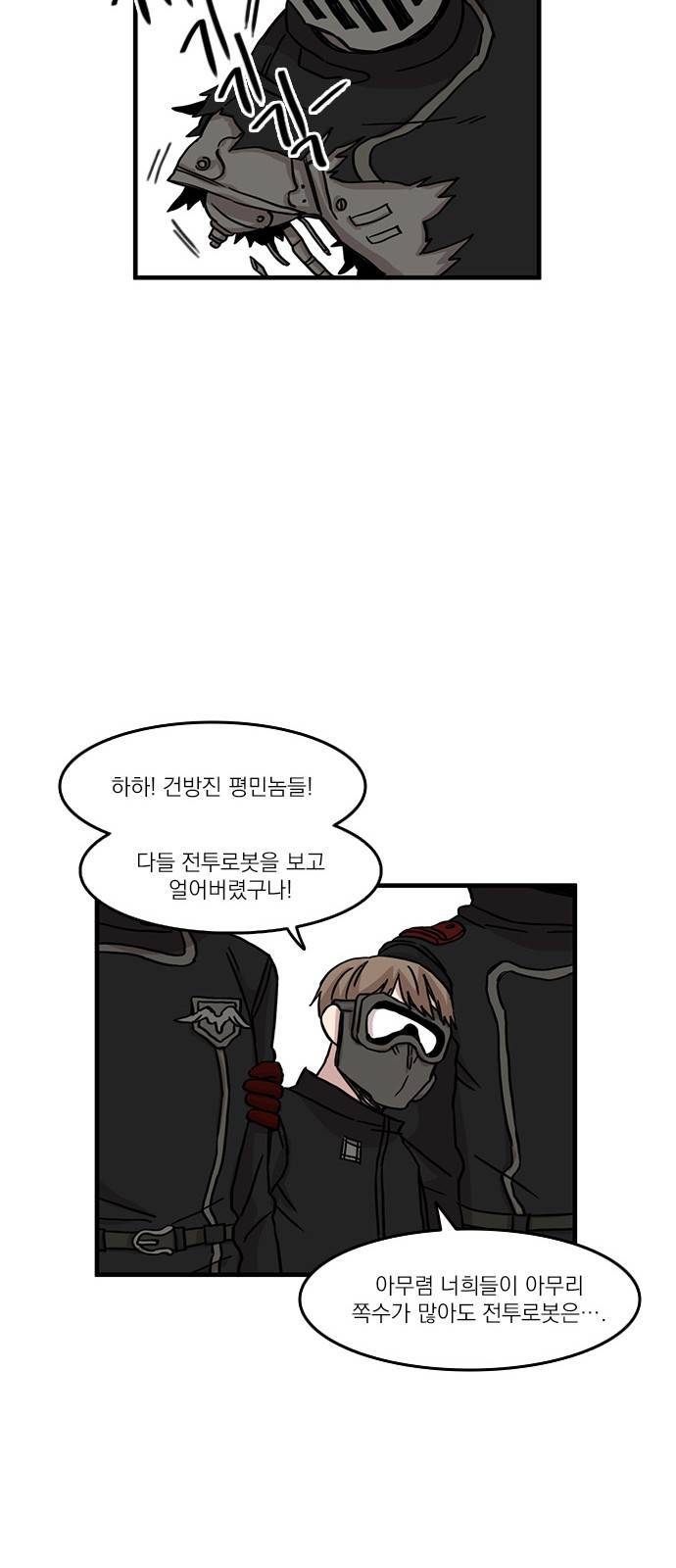 마이너스의 손 40화 23