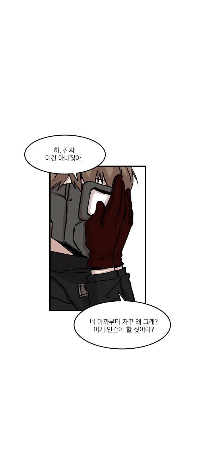 마이너스의 손 40화 25