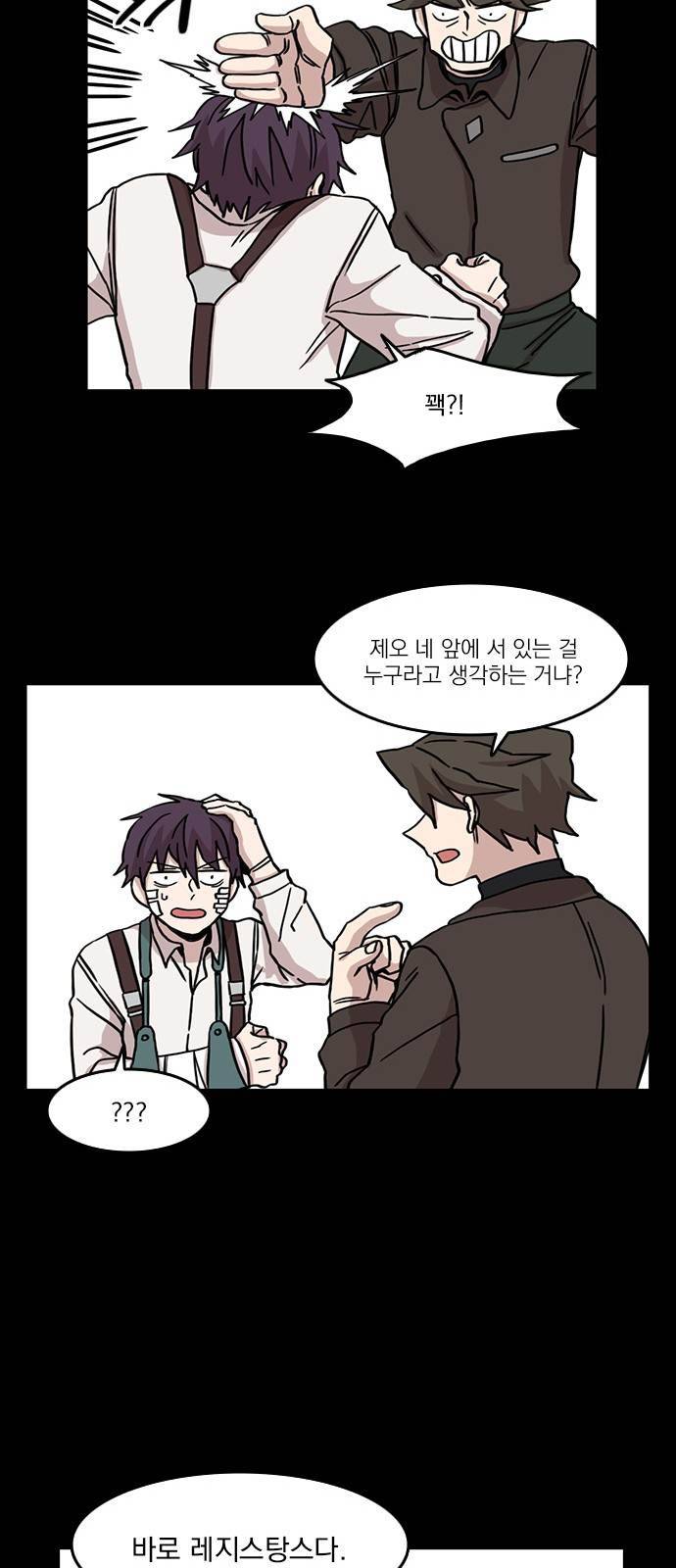 마이너스의 손 40화 34