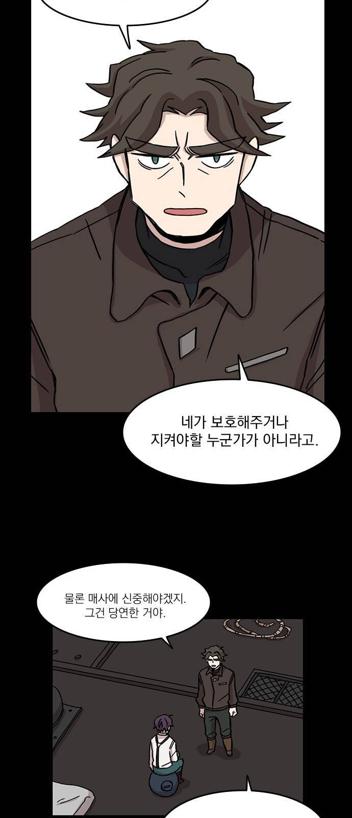마이너스의 손 40화 35