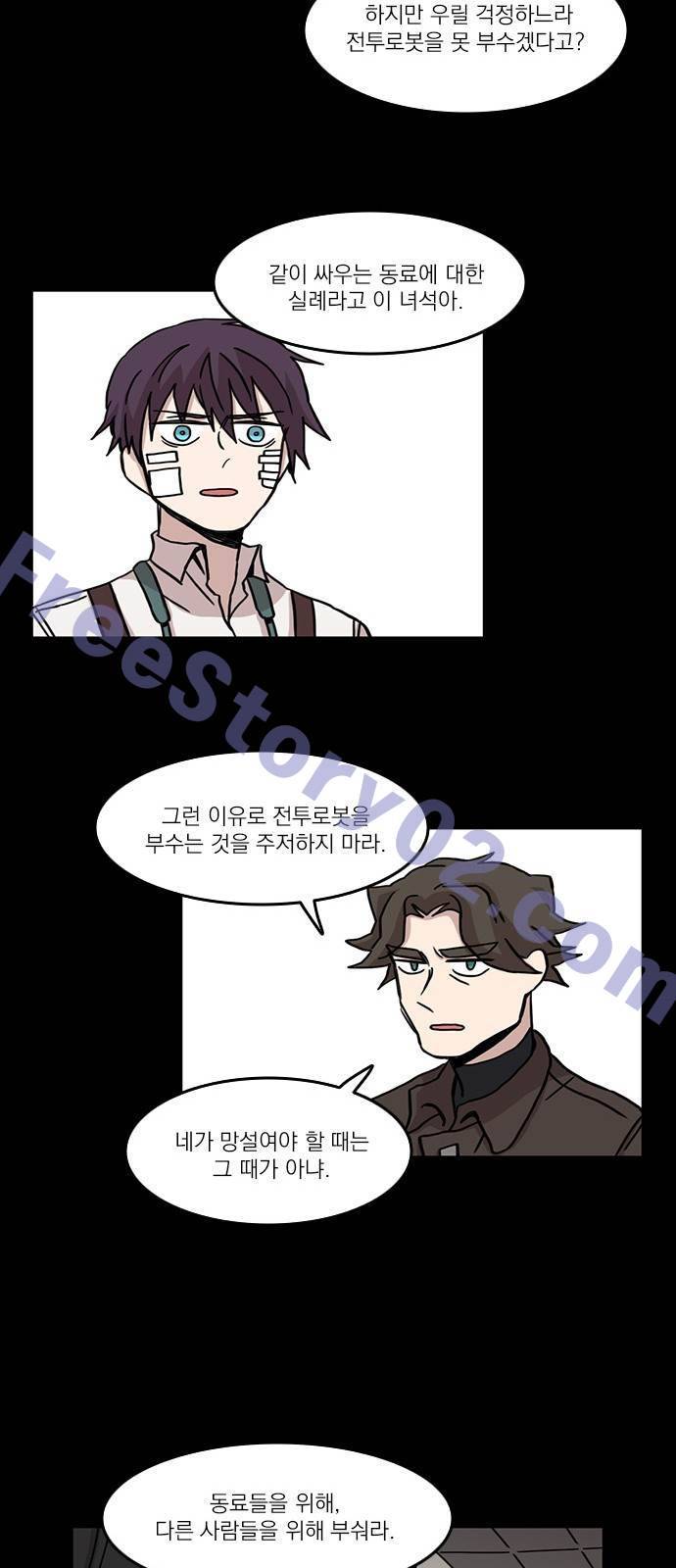 마이너스의 손 40화 36