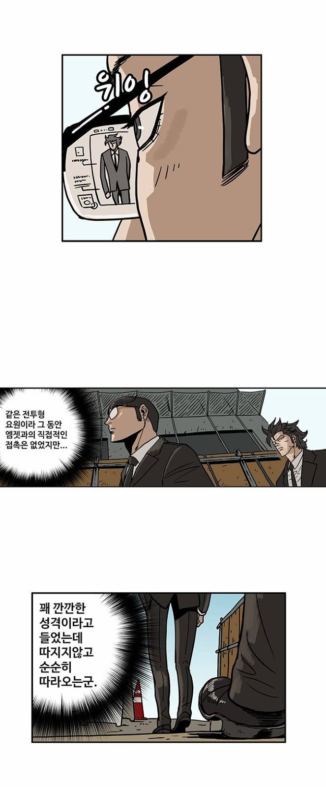 MZ 20화 3