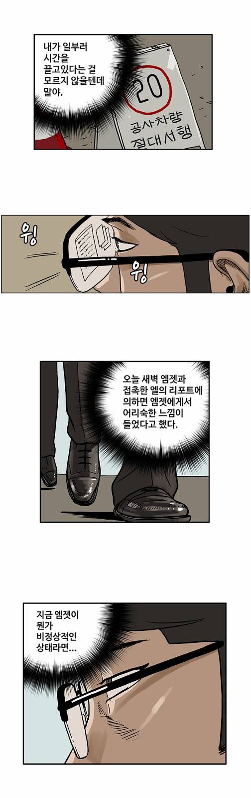 MZ 20화 4