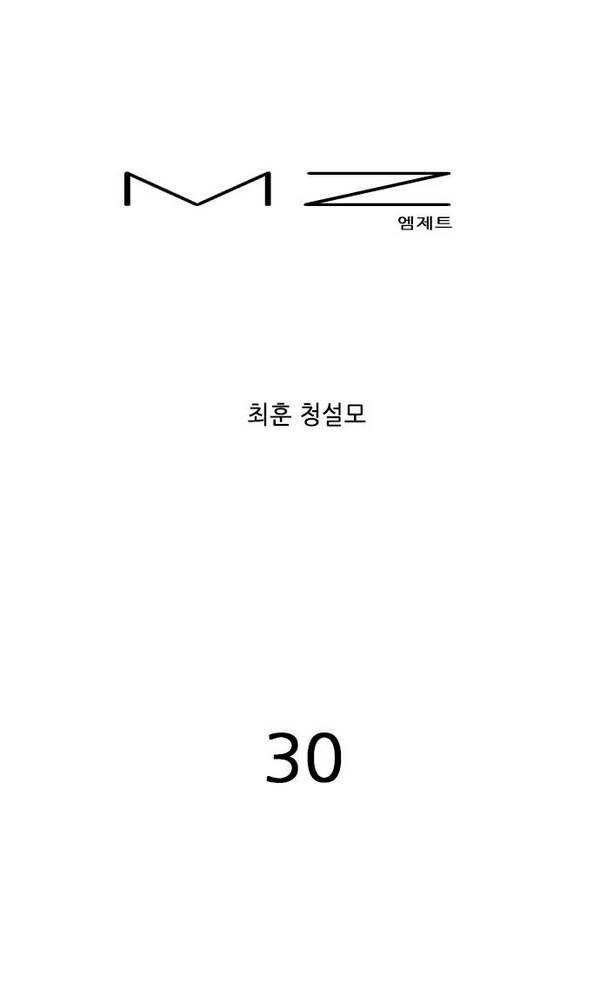 MZ 30화 1