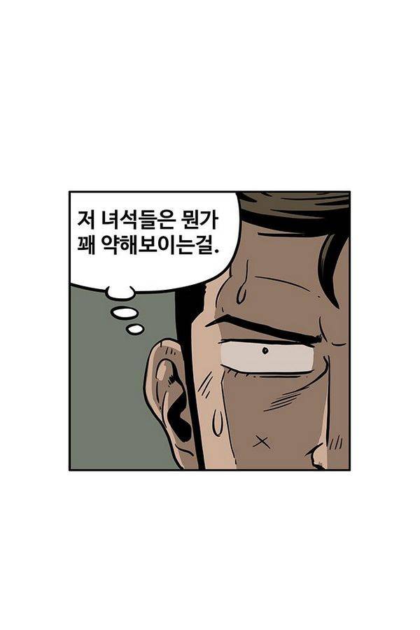 MZ 50화 20