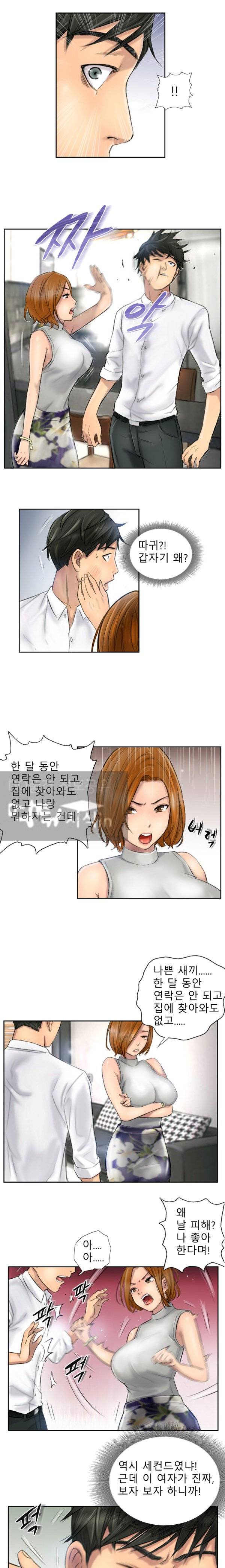 뉴페이스 5화 2
