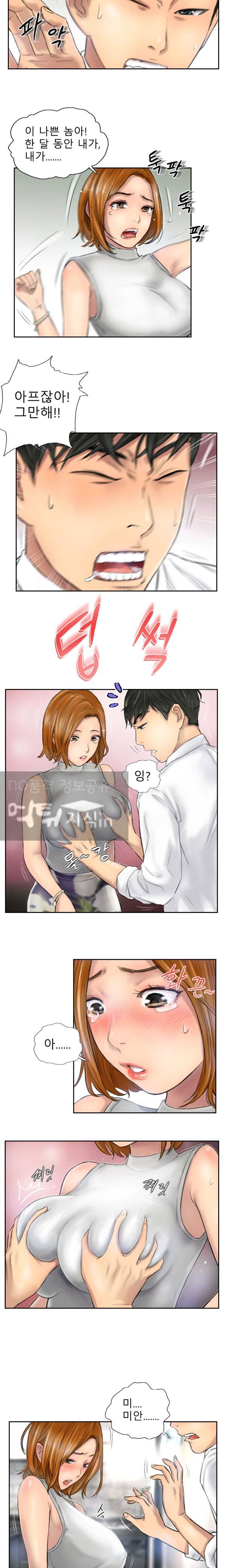 뉴페이스 5화 3