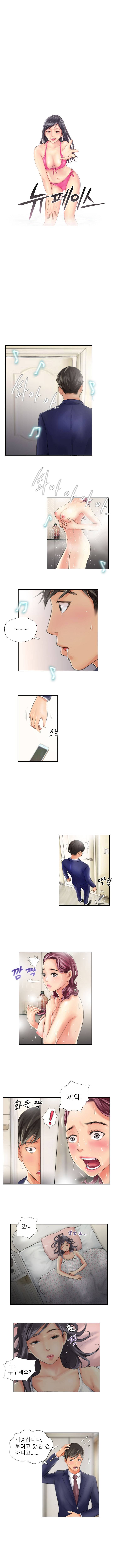 뉴페이스 15화 1