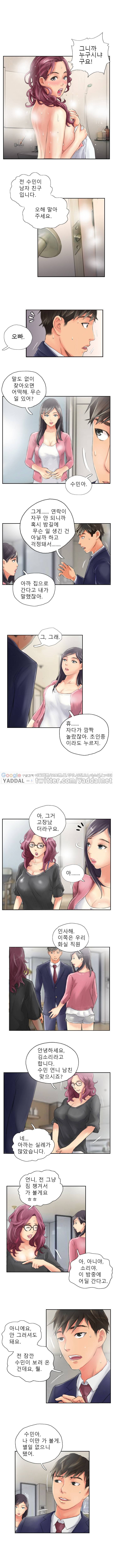 뉴페이스 15화 2
