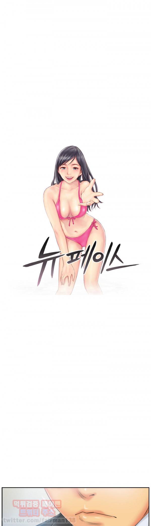 뉴페이스 35화 1