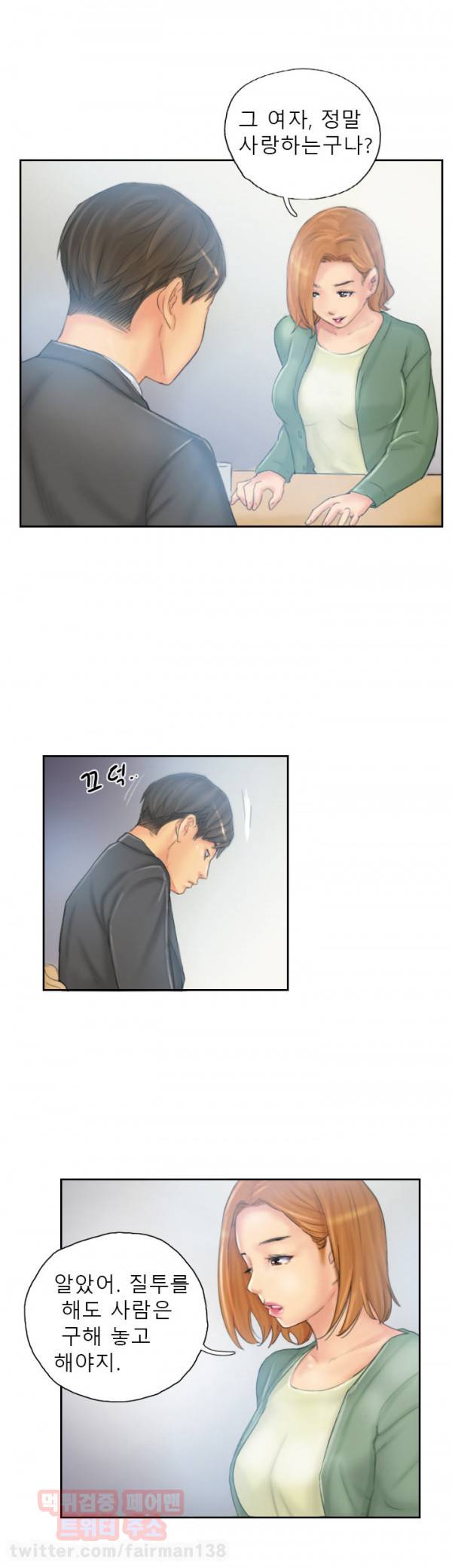 뉴페이스 35화 4