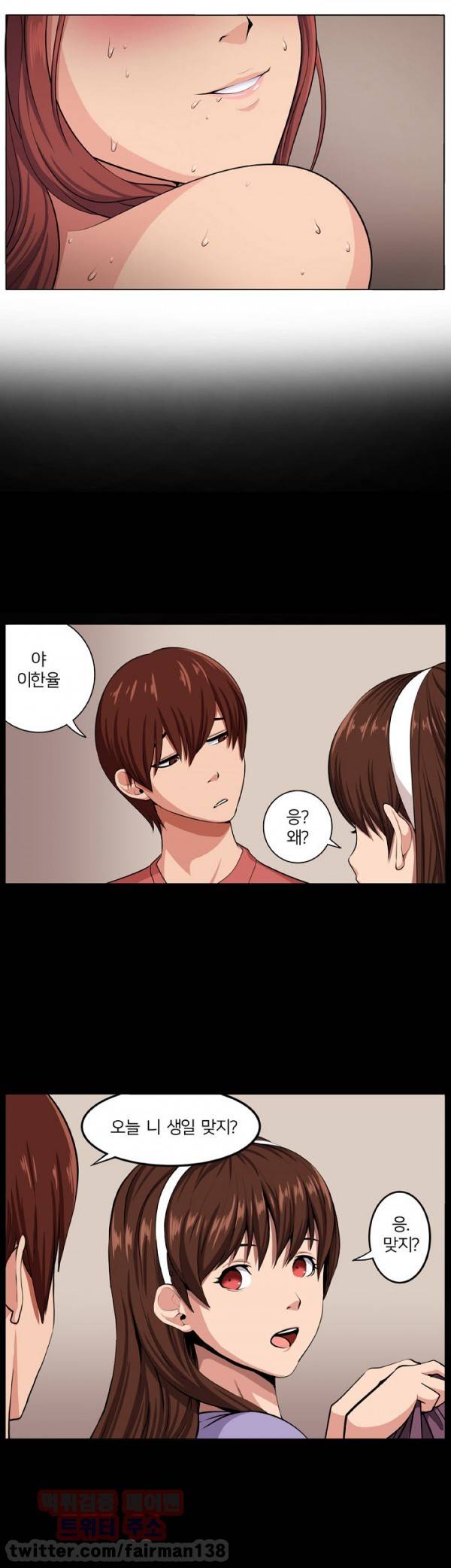 덫 6화 3