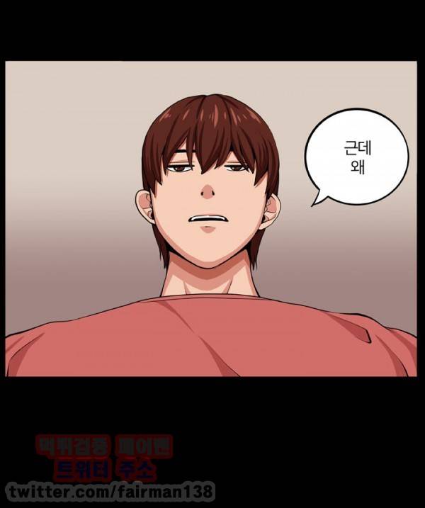 덫 6화 4