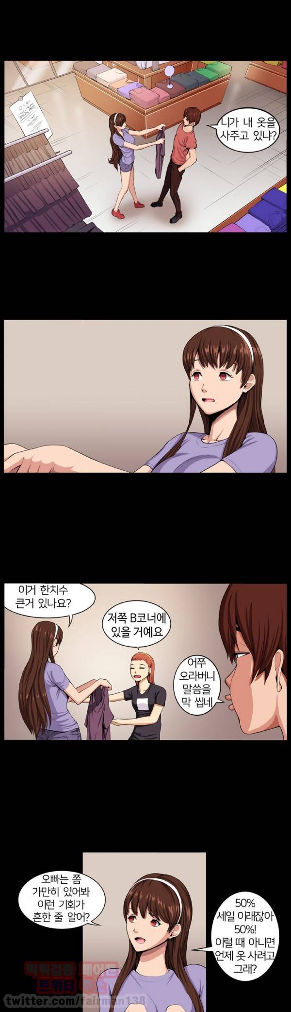 덫 6화 5