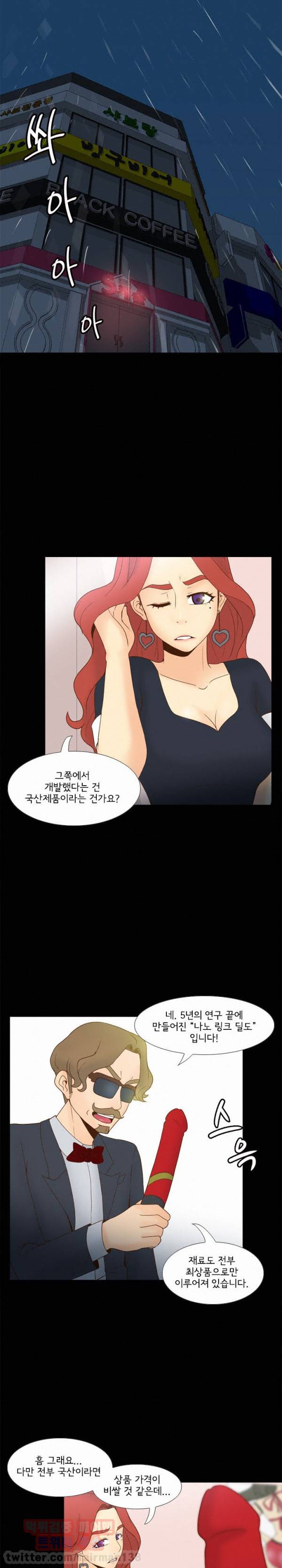 딜도링 31화 1