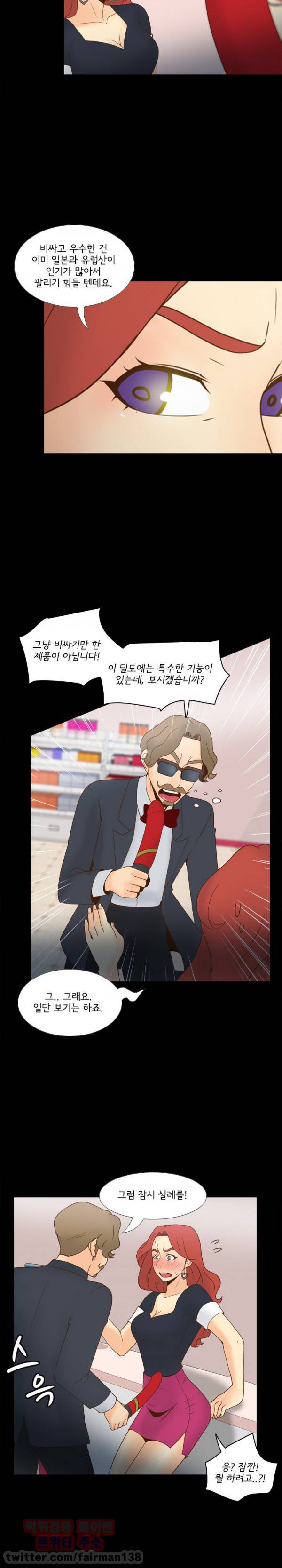 딜도링 31화 2