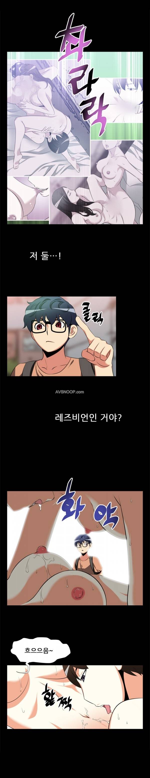 연애 파라미터 7화 2